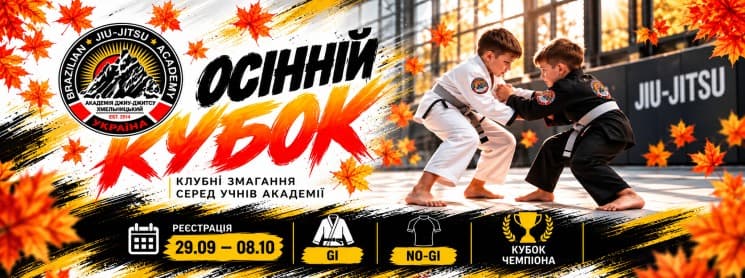 Ukraine Jiu Jitsu League logo